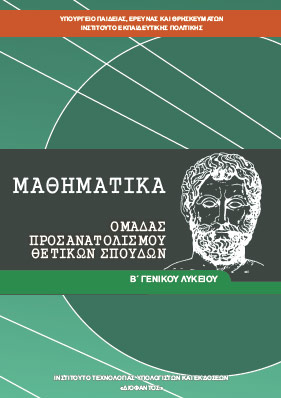 Εικόνα επιλογής